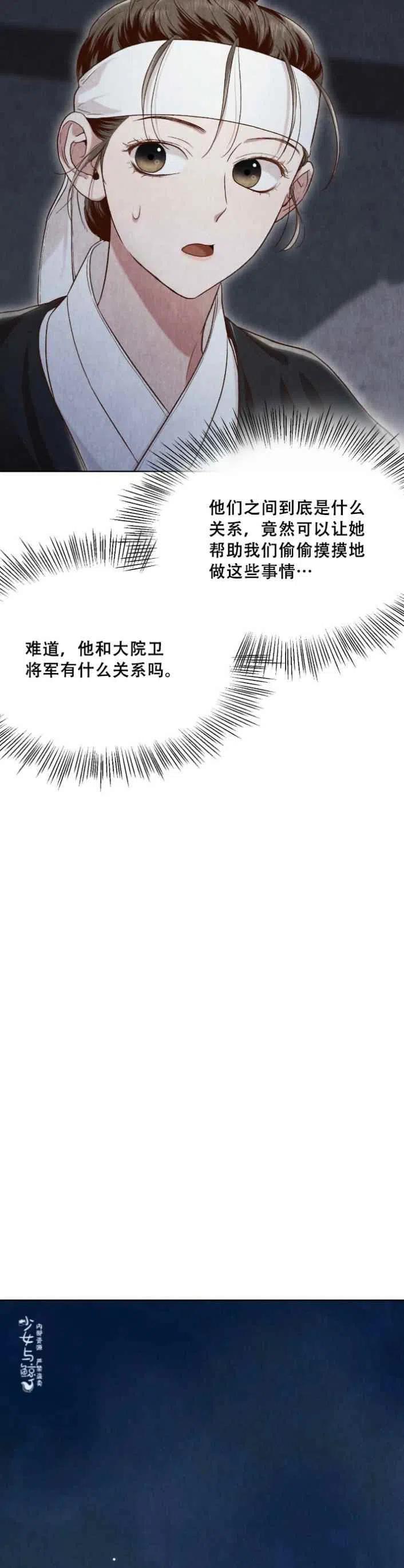 《汉阳日志》第12话 第33页