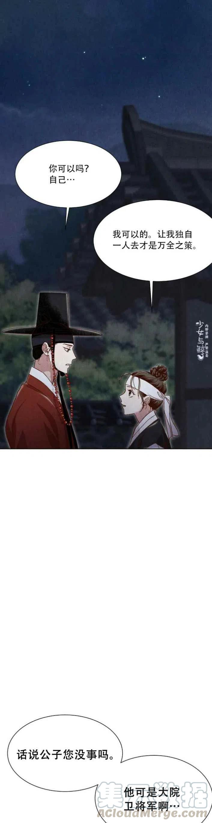 《汉阳日志》第12话 第34页