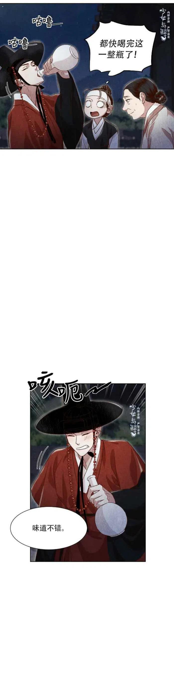 《汉阳日志》第12话 第39页