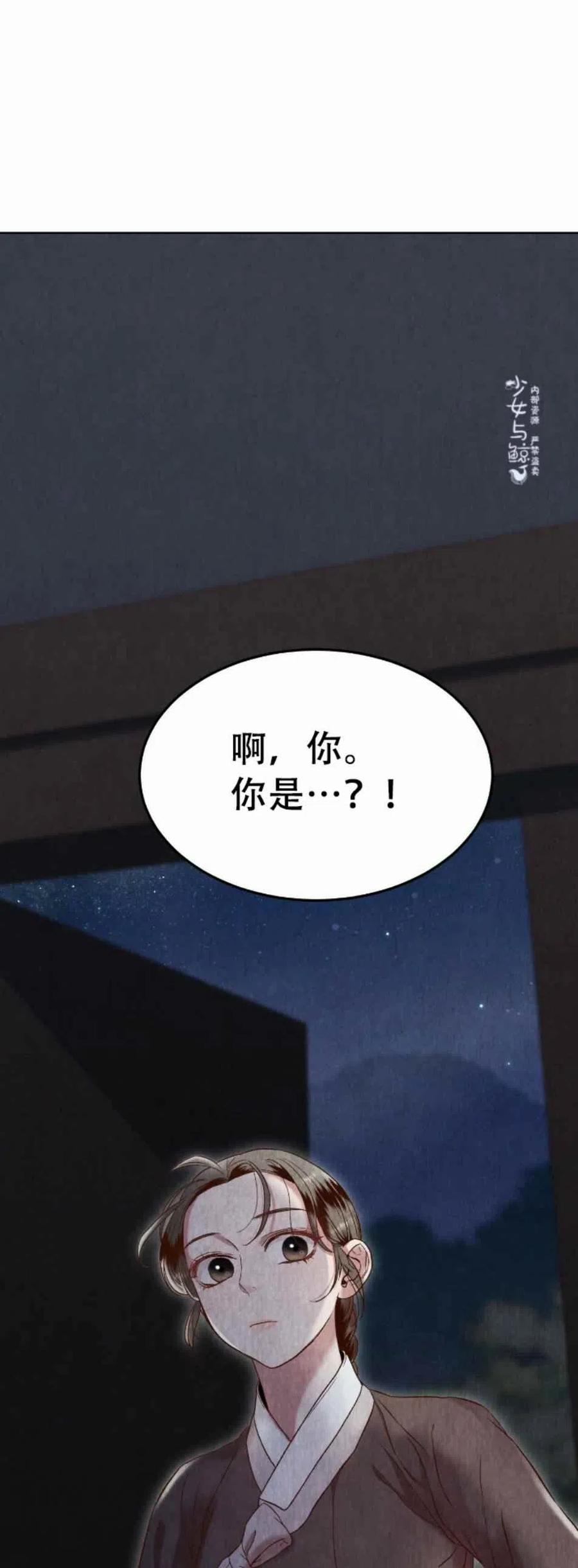 《汉阳日志》第12话 第50页