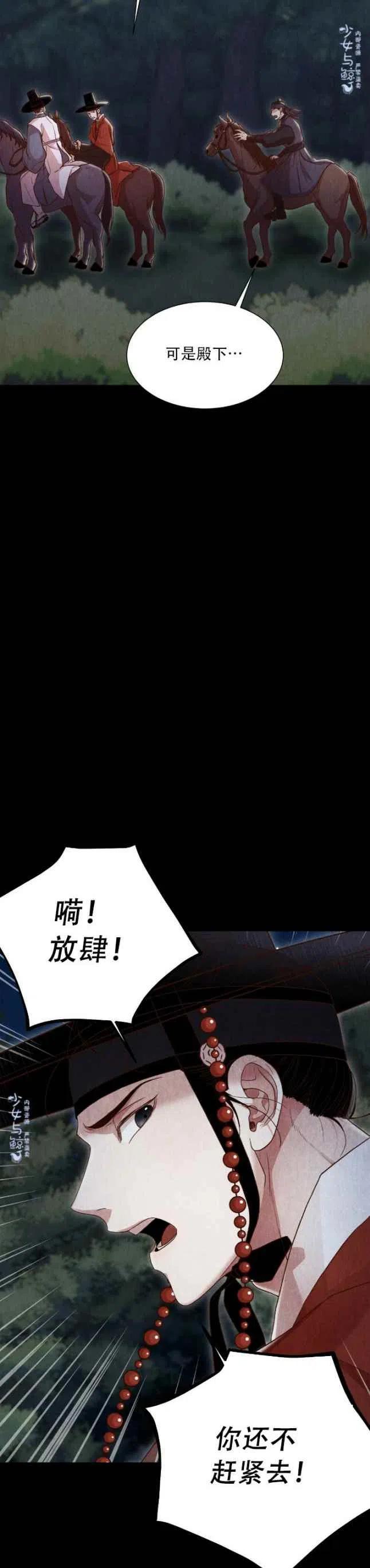 《汉阳日志》第12话 第6页