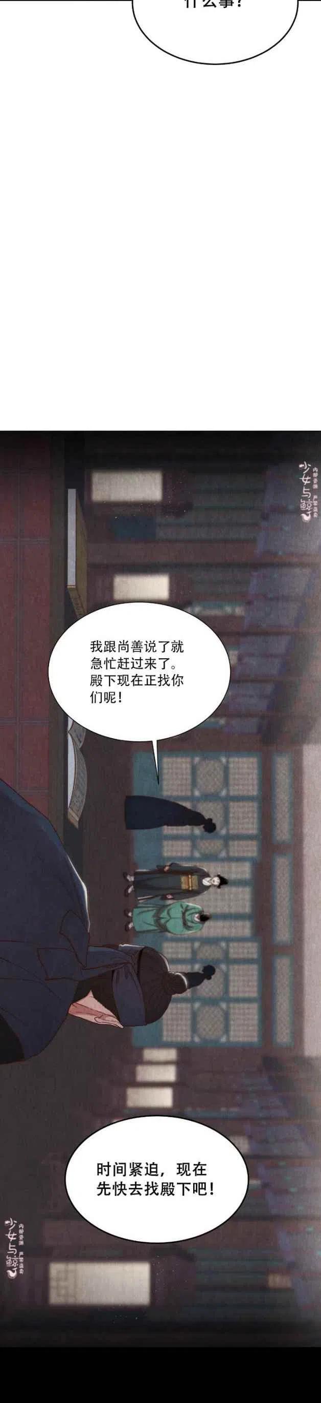 《汉阳日志》第12话 第9页
