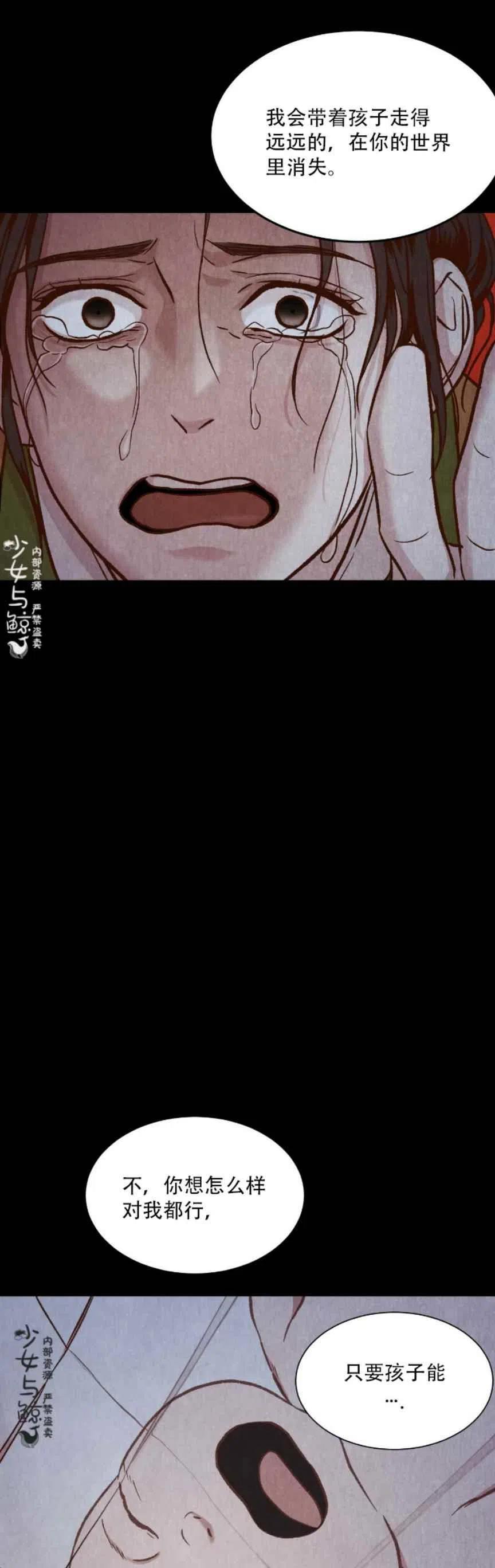 《汉阳日志》第11话 第11页