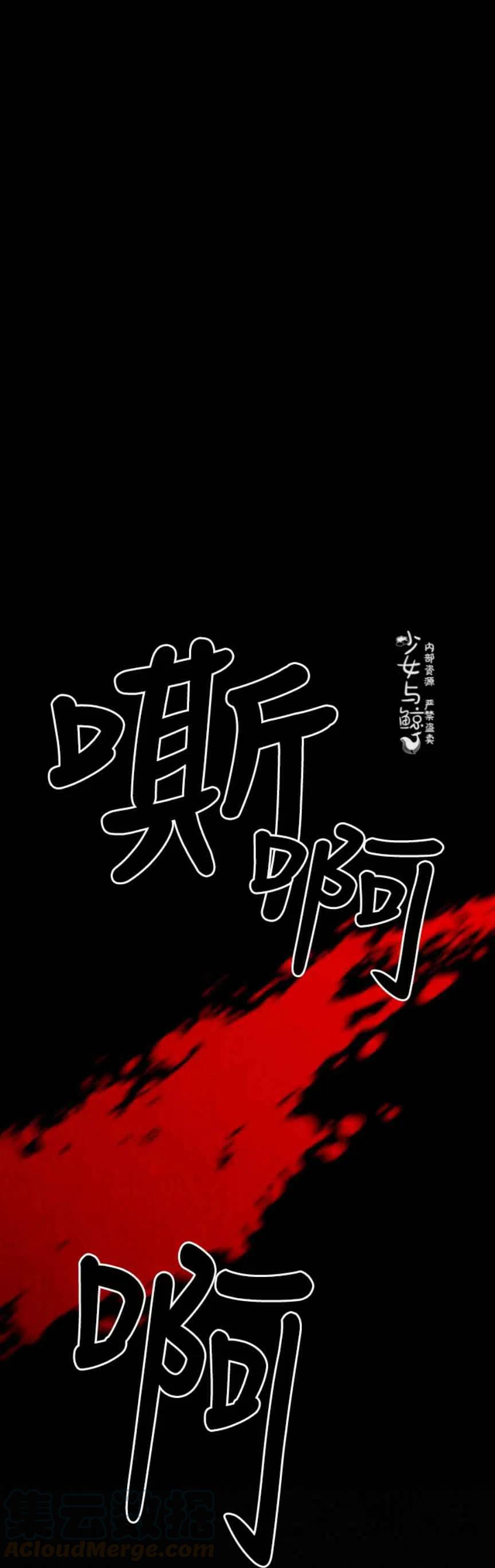 《汉阳日志》第11话 第13页