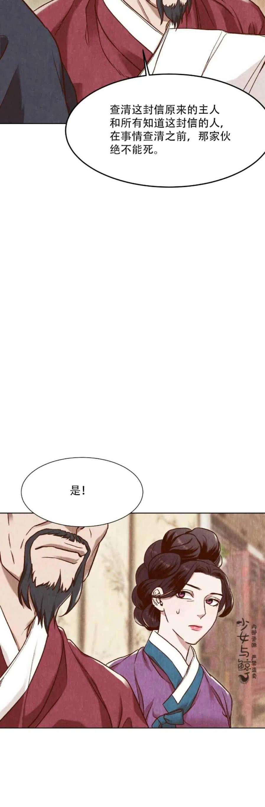《汉阳日志》第11话 第17页