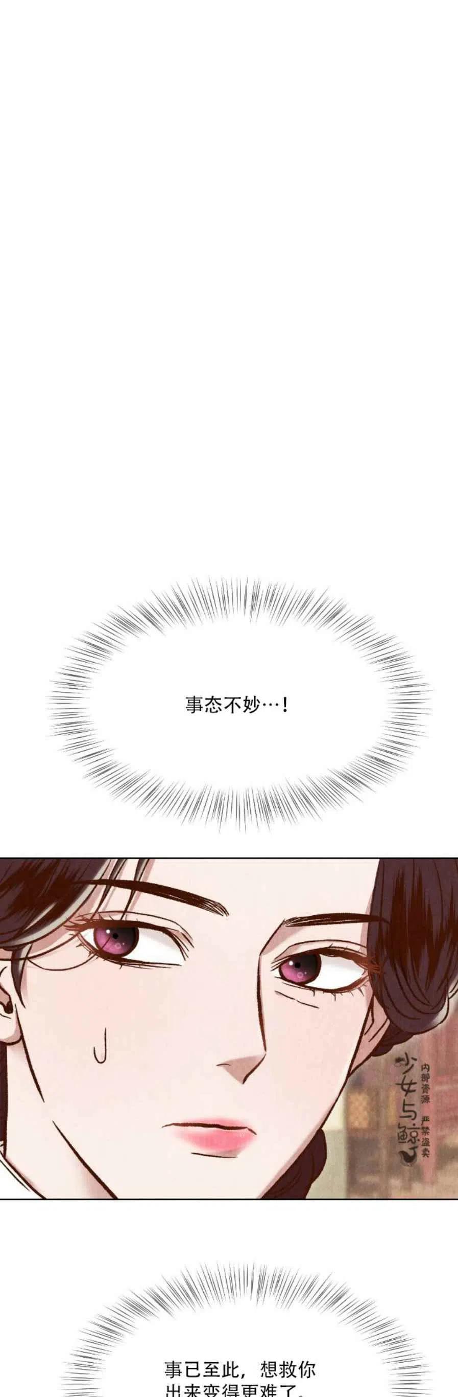 《汉阳日志》第11话 第18页
