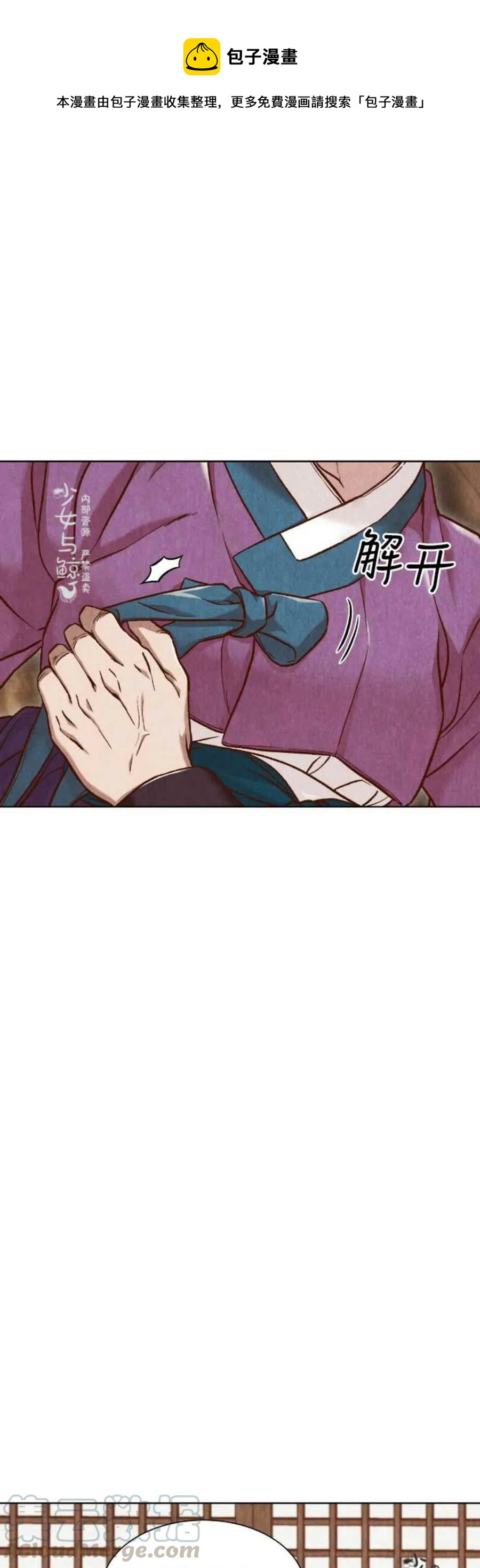 《汉阳日志》第11话 第1页