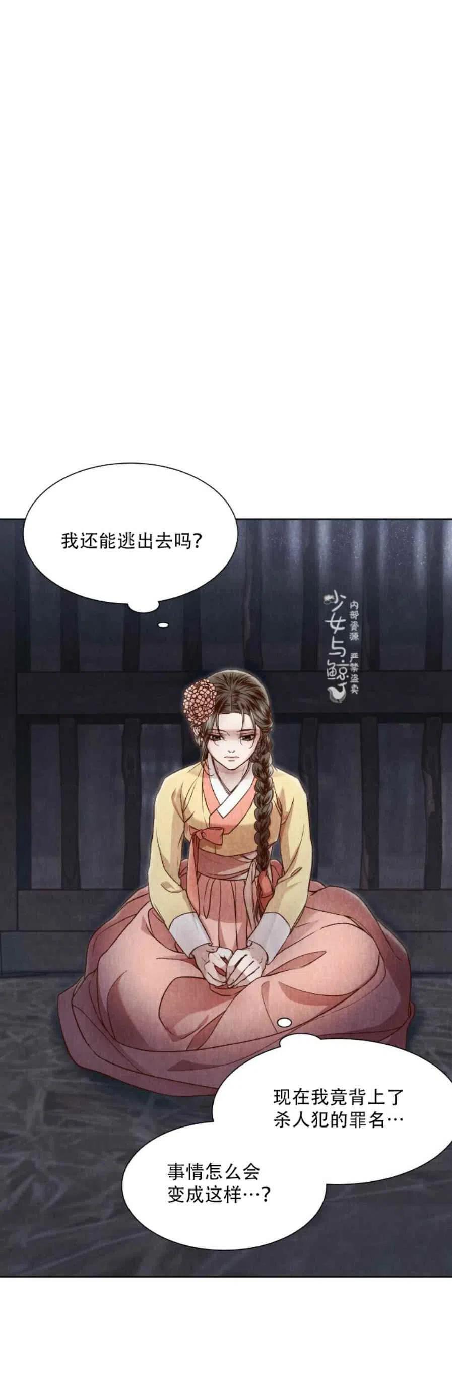 《汉阳日志》第11话 第21页