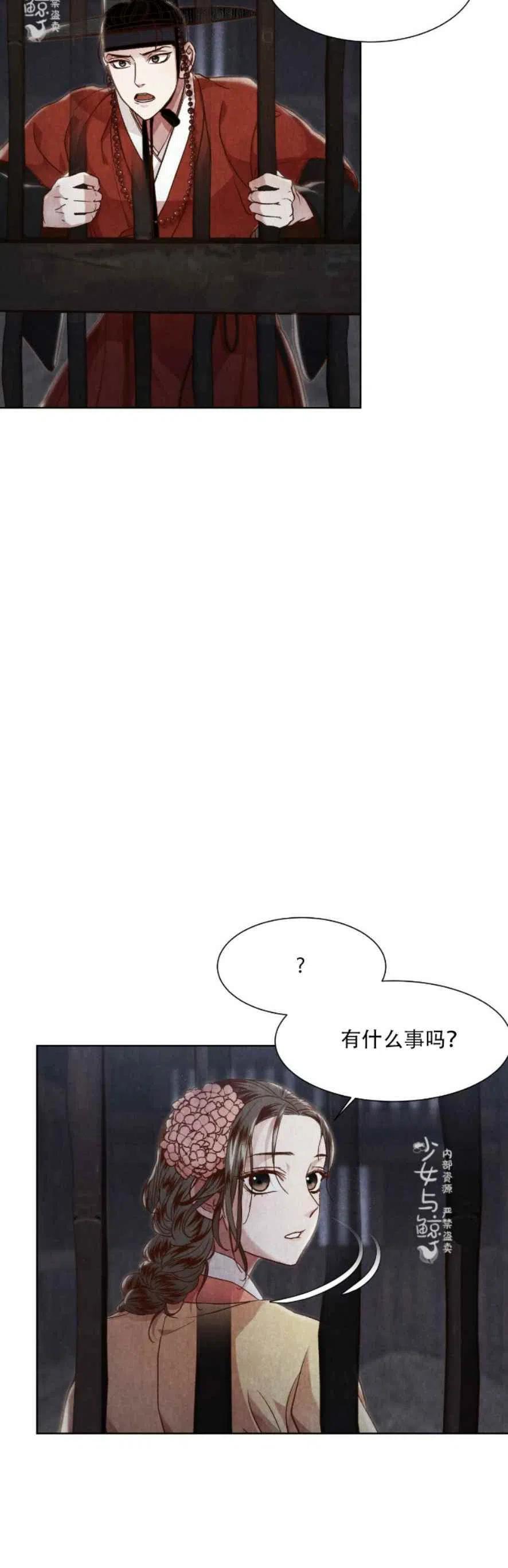 《汉阳日志》第11话 第23页