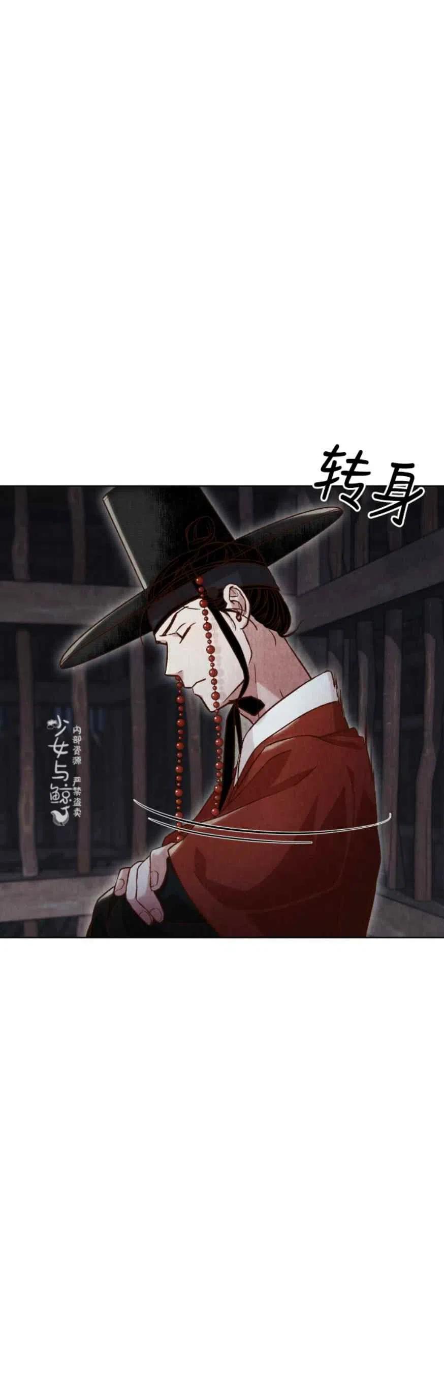 《汉阳日志》第11话 第29页