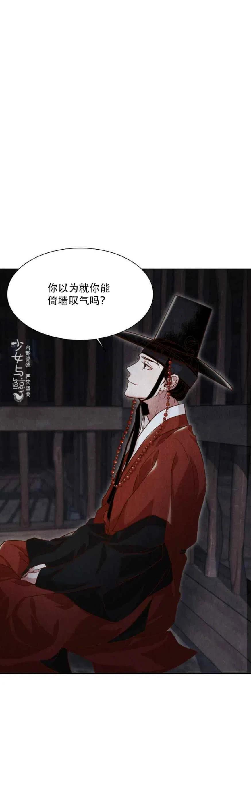 《汉阳日志》第11话 第32页