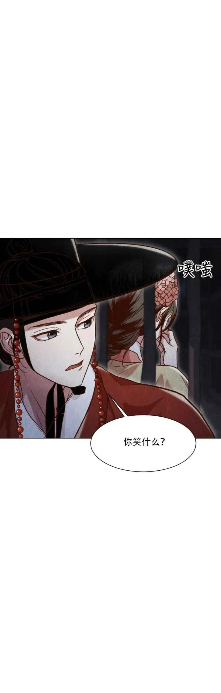 《汉阳日志》第11话 第33页