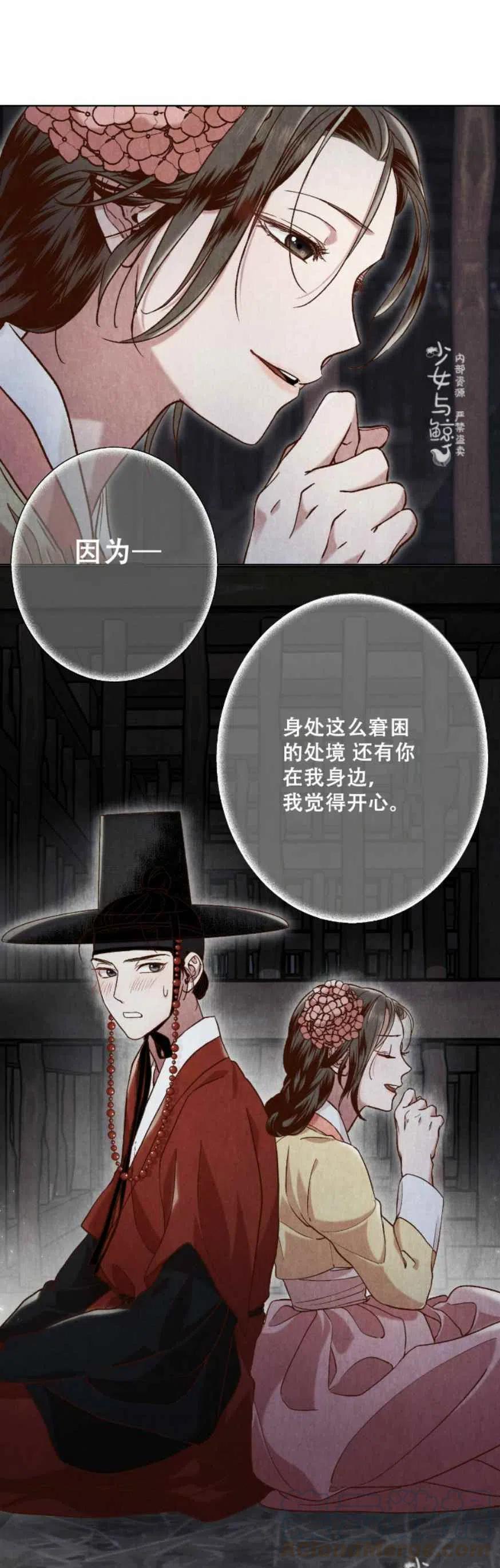 《汉阳日志》第11话 第34页