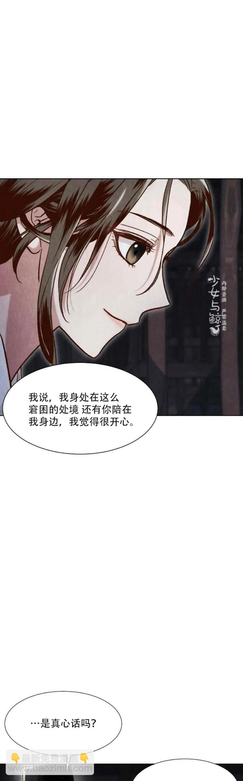 《汉阳日志》第11话 第36页