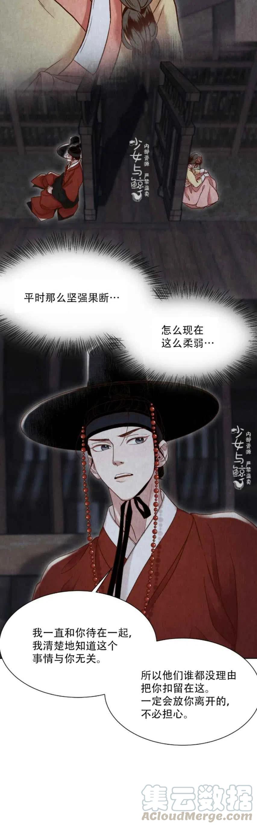《汉阳日志》第11话 第40页