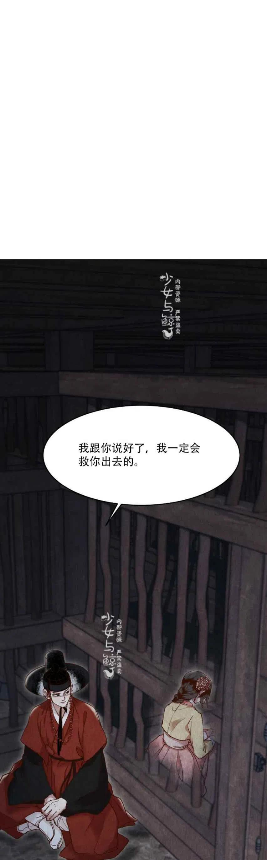 《汉阳日志》第11话 第41页