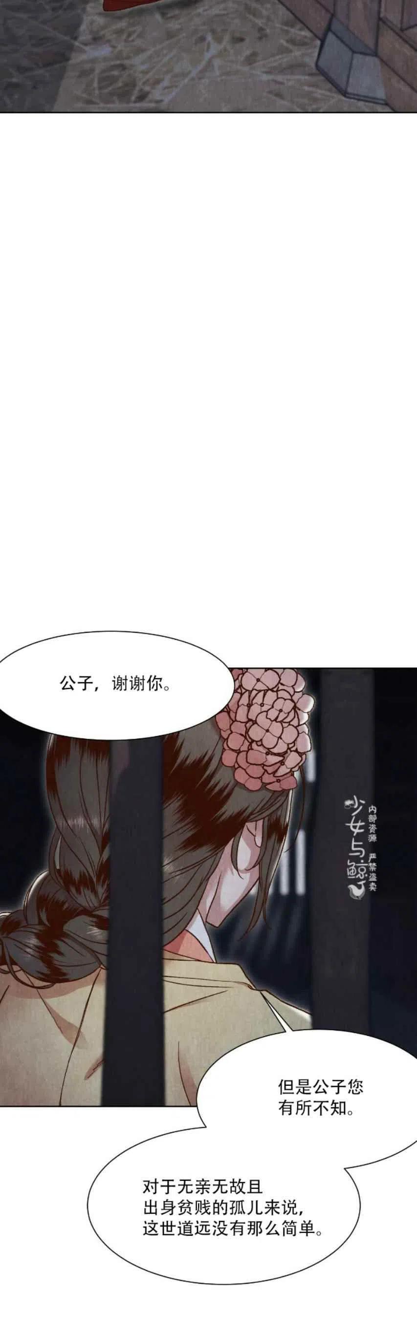 《汉阳日志》第11话 第42页