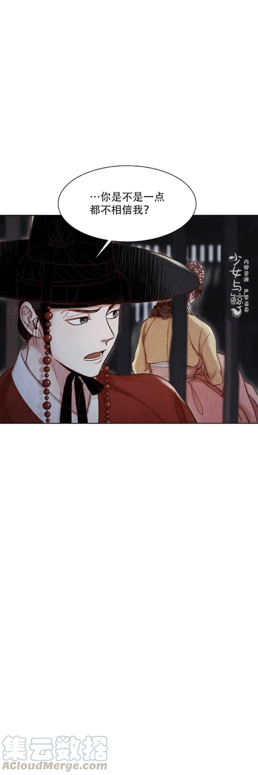 《汉阳日志》第11话 第43页