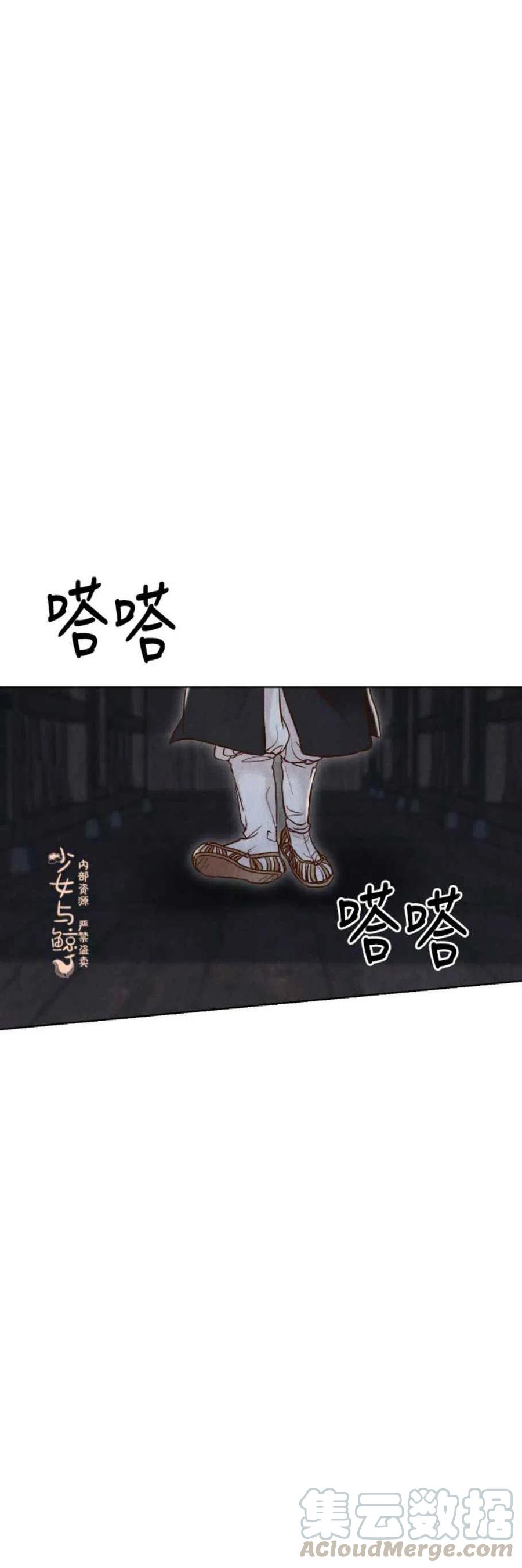 《汉阳日志》第11话 第46页