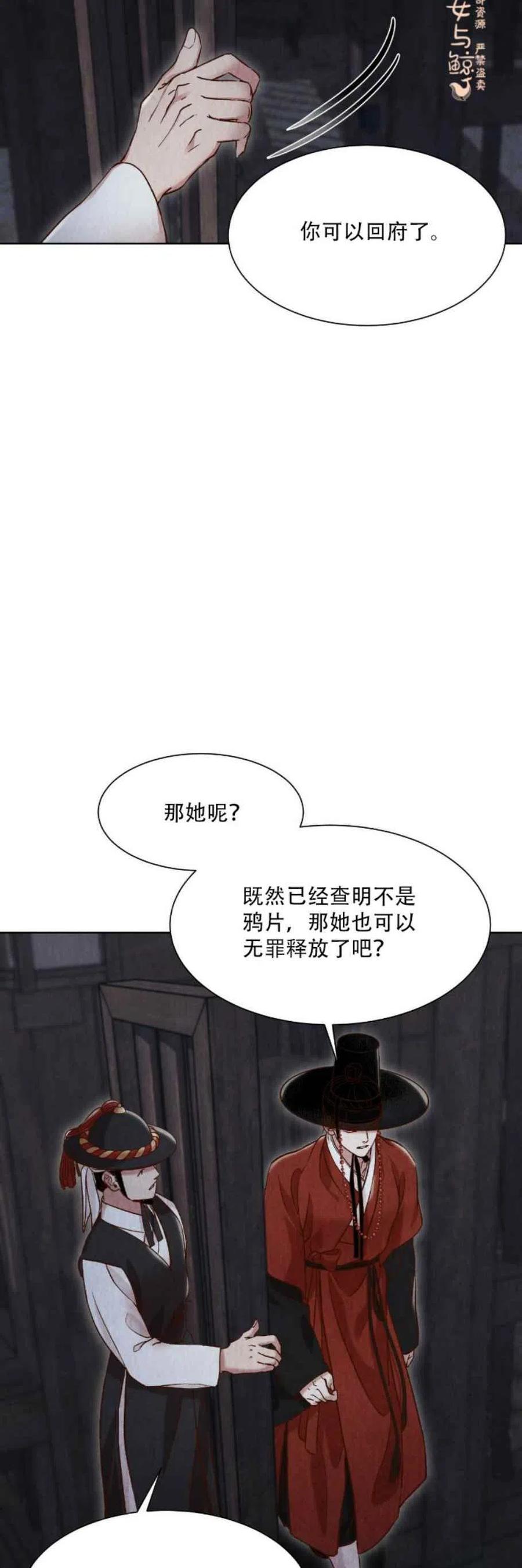 《汉阳日志》第11话 第48页