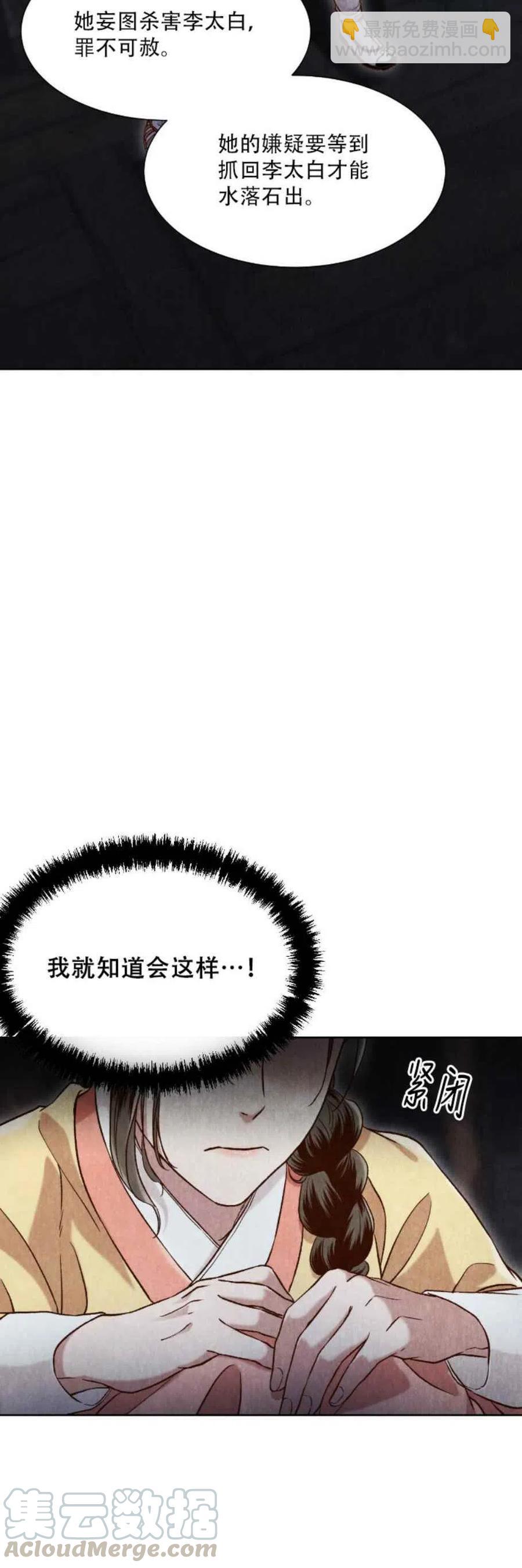 《汉阳日志》第11话 第49页
