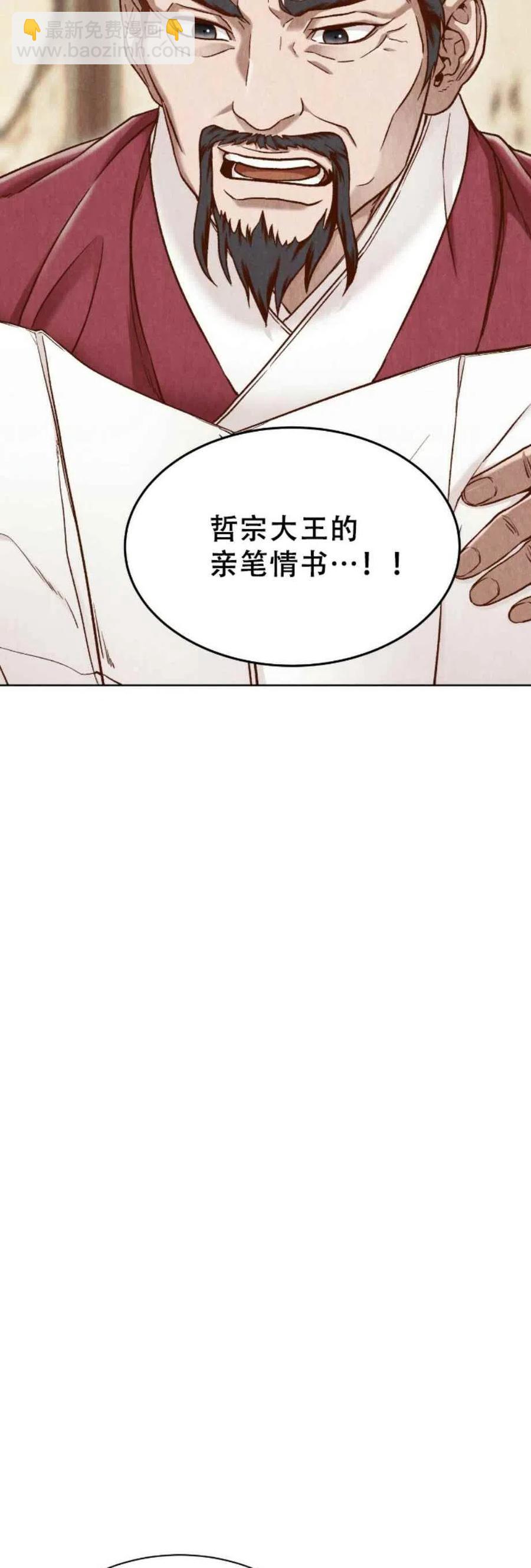 《汉阳日志》第11话 第6页