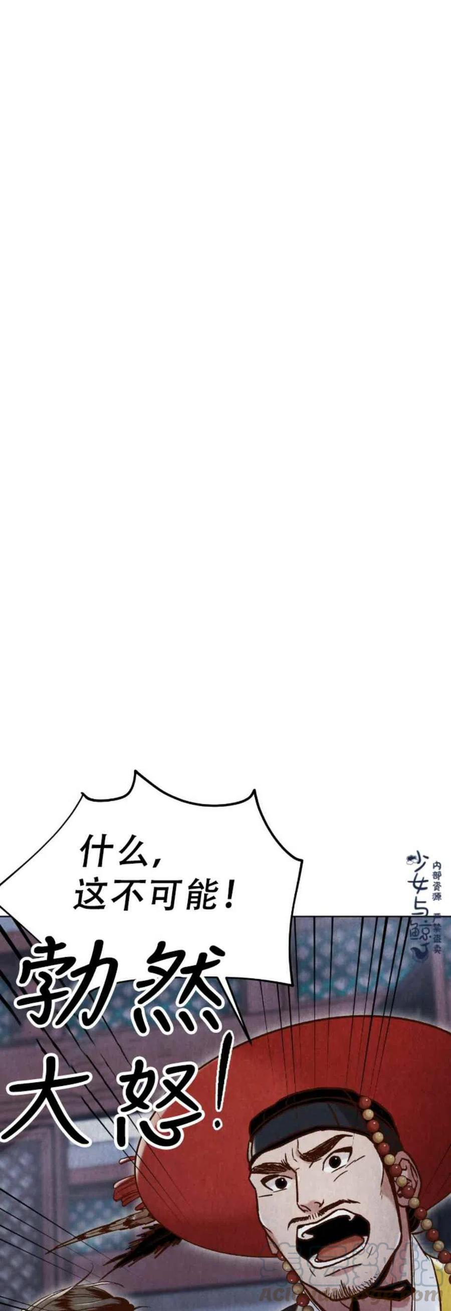 《汉阳日志》第10话 第13页