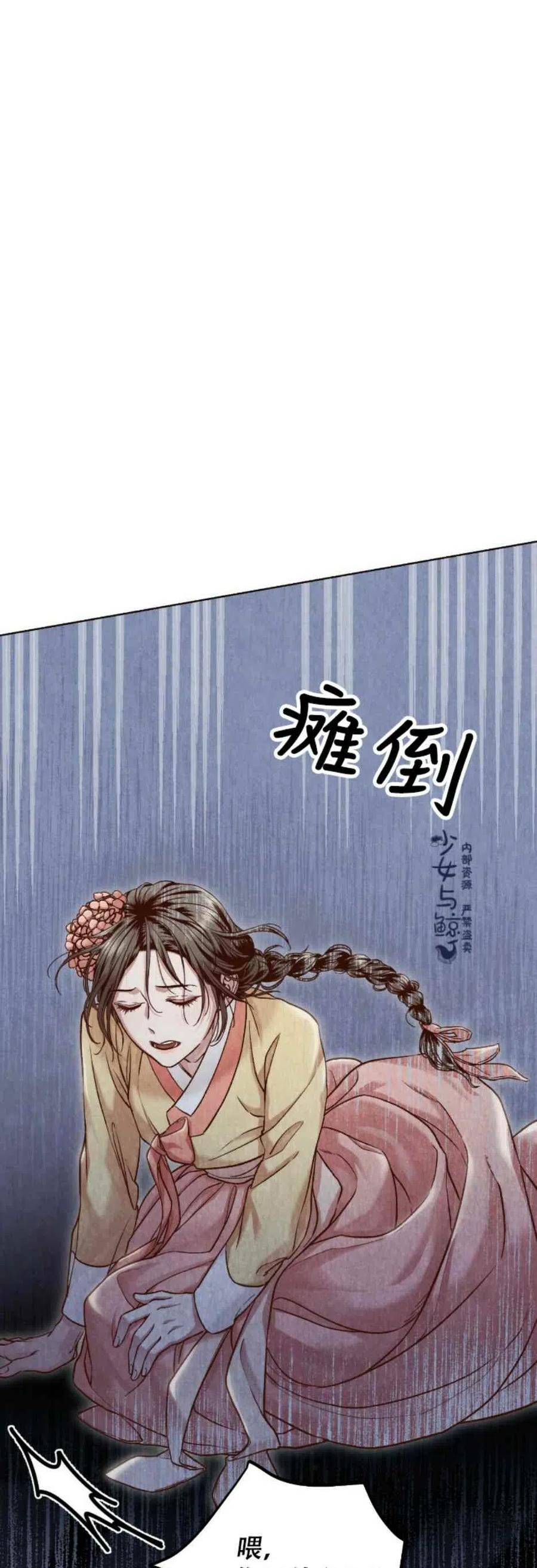 《汉阳日志》第10话 第15页