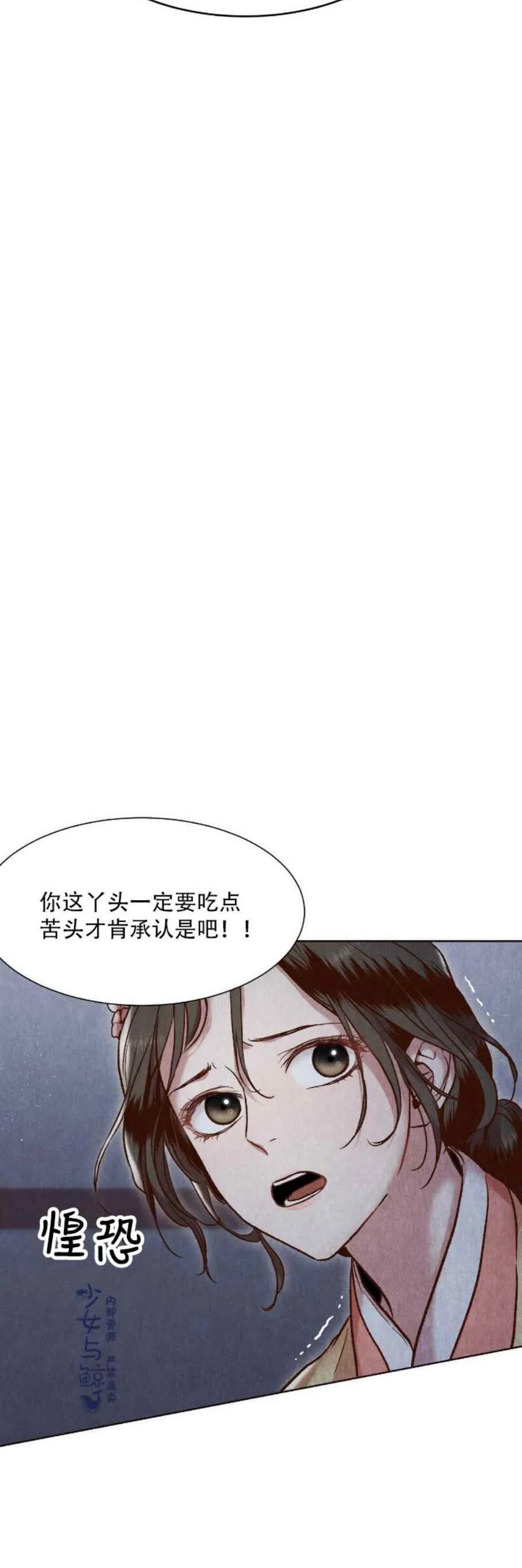 《汉阳日志》第10话 第24页