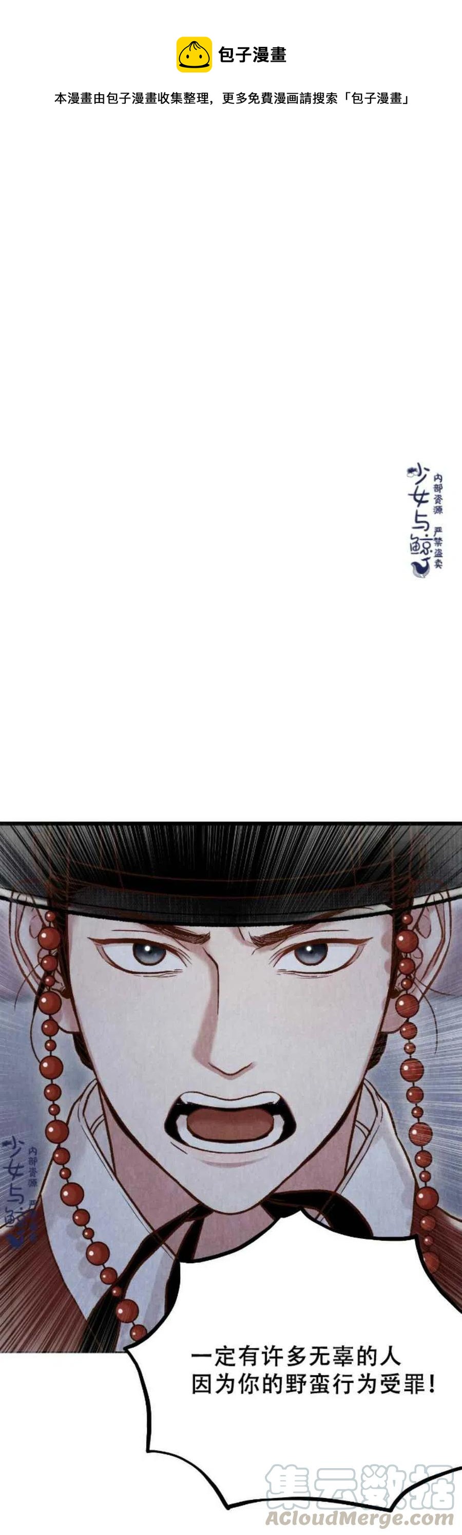 《汉阳日志》第10话 第28页