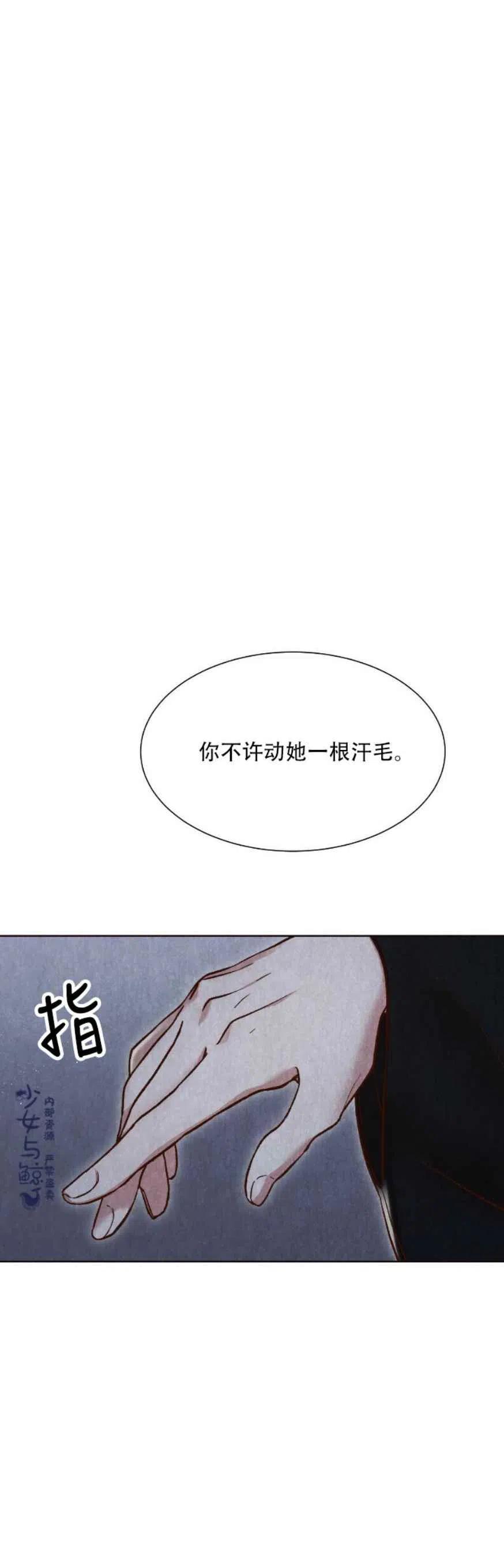 《汉阳日志》第10话 第30页