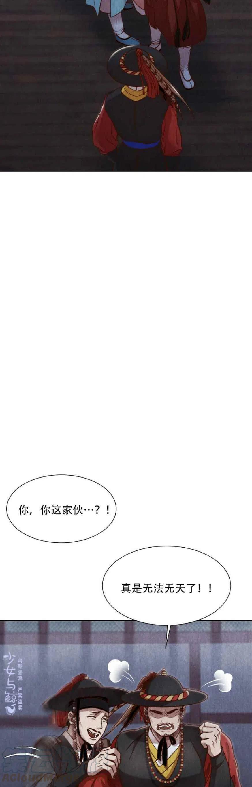 《汉阳日志》第10话 第34页