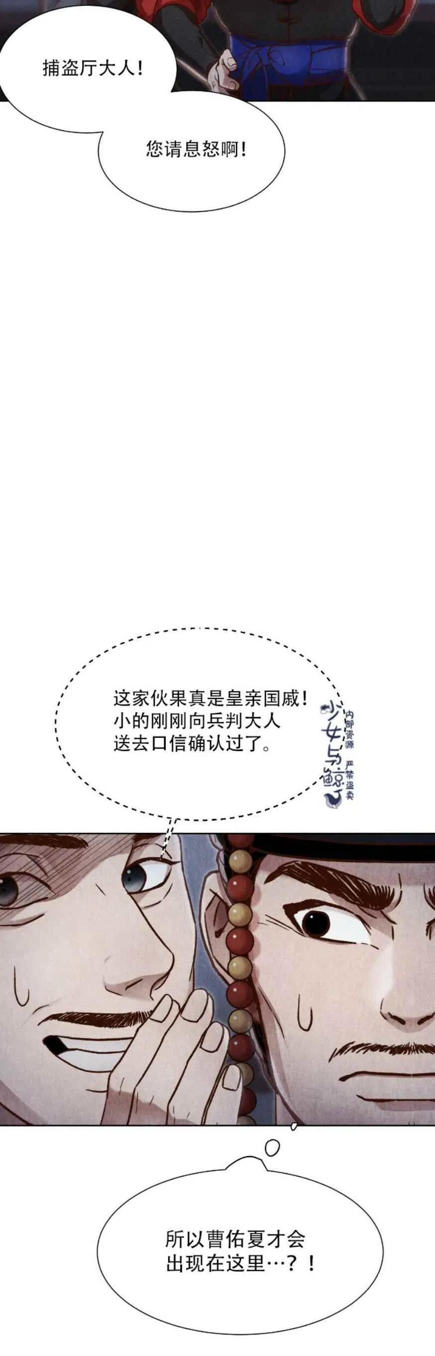 《汉阳日志》第10话 第35页