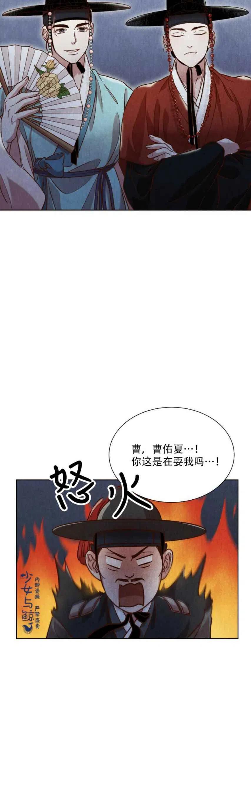 《汉阳日志》第10话 第3页