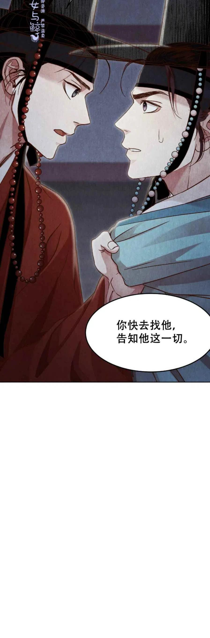 《汉阳日志》第10话 第42页