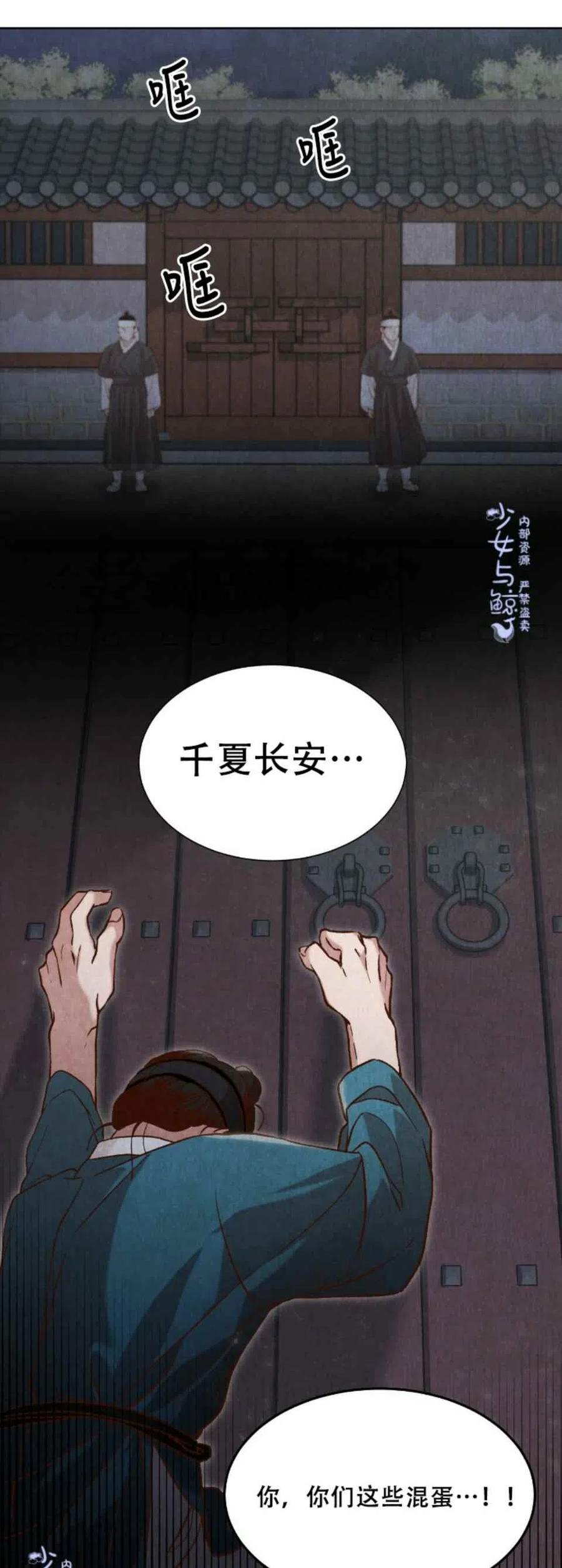 《汉阳日志》第10话 第50页