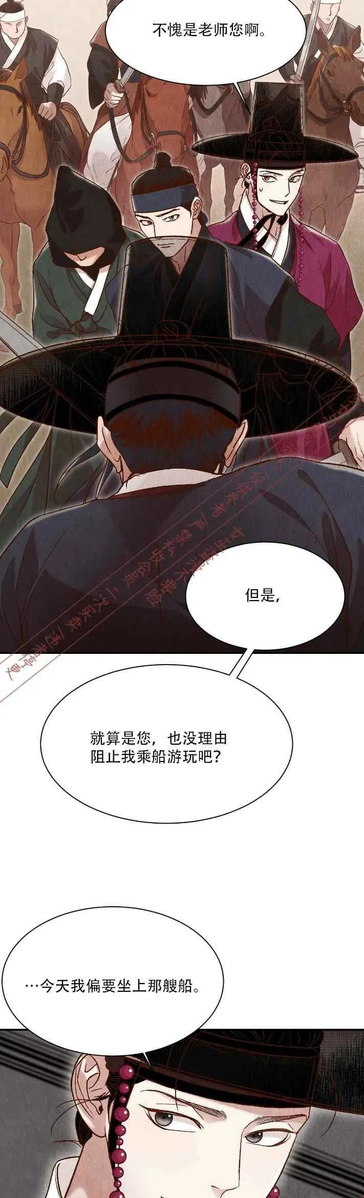 《汉阳日志》第15话 第17页