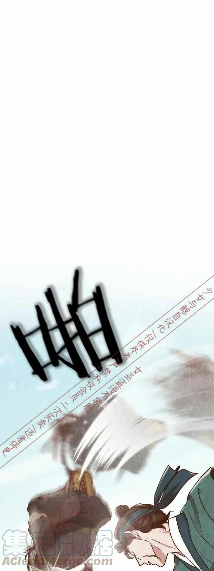 《汉阳日志》第15话 第43页