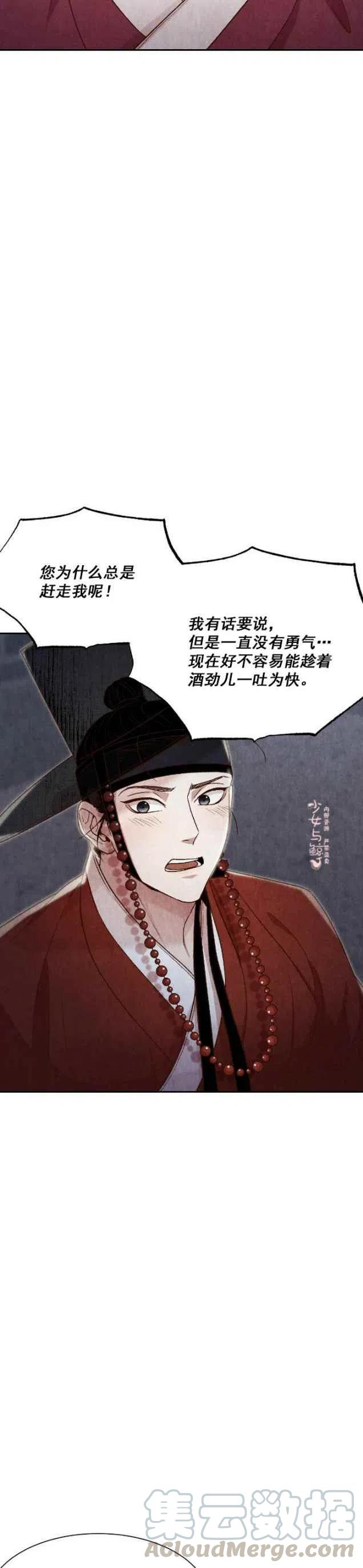 《汉阳日志》第13话 第10页