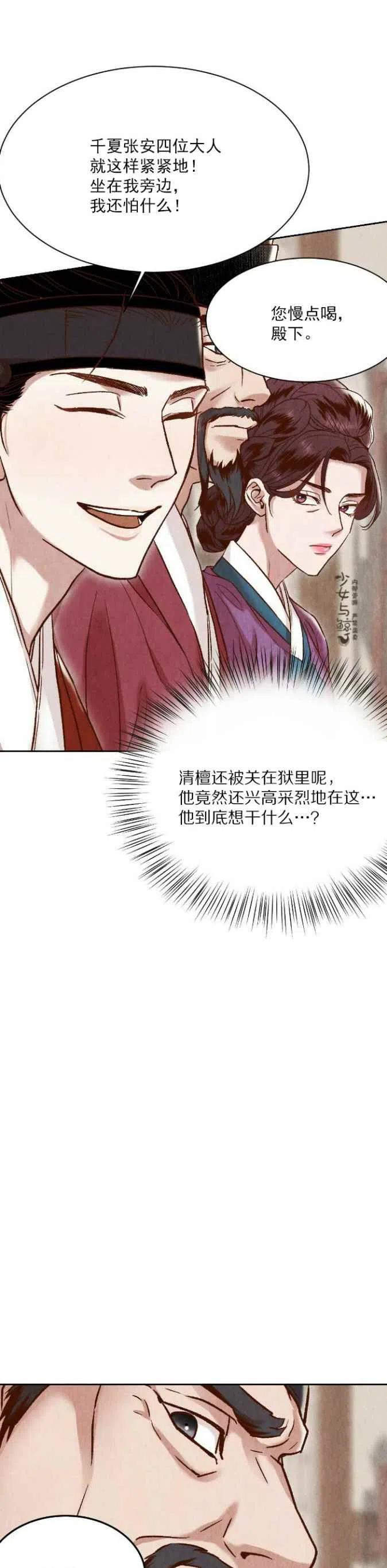 《汉阳日志》第13话 第17页
