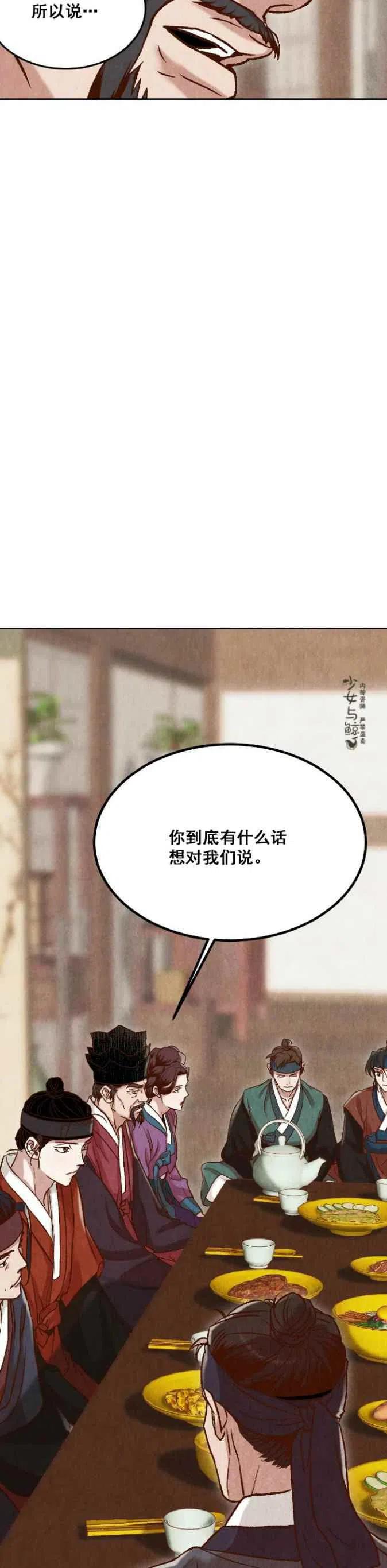 《汉阳日志》第13话 第18页