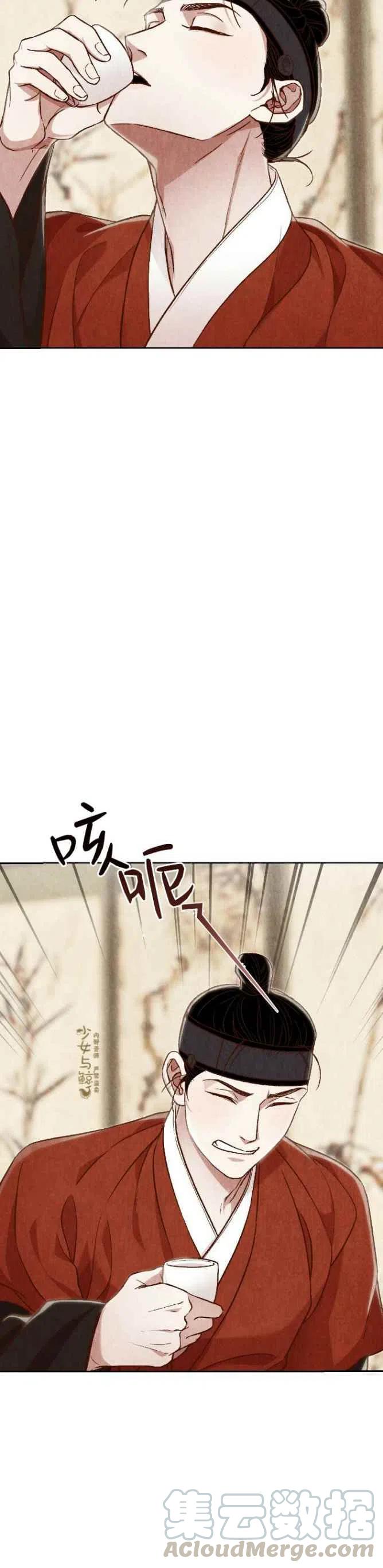 《汉阳日志》第13话 第28页