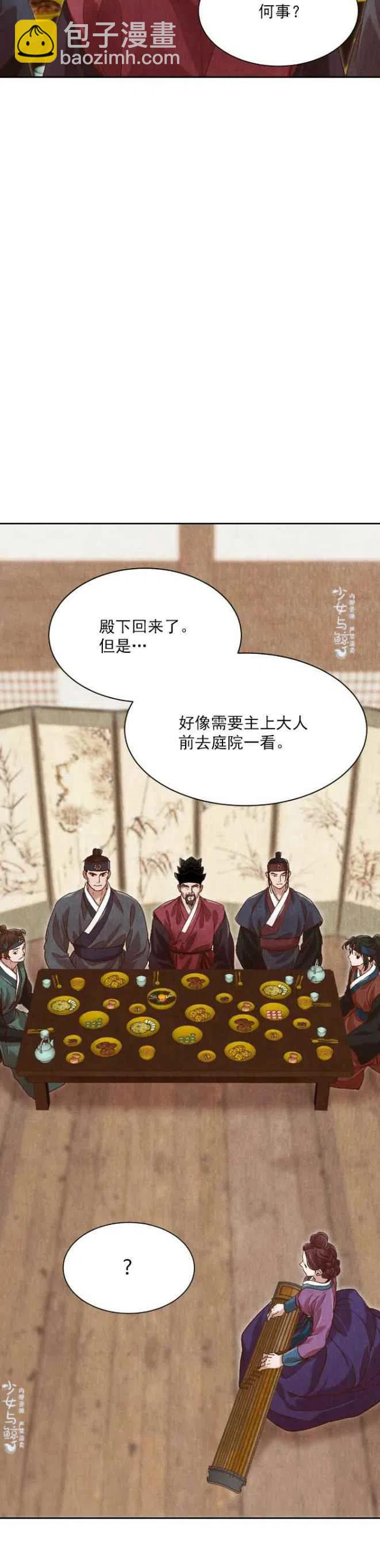 《汉阳日志》第13话 第3页
