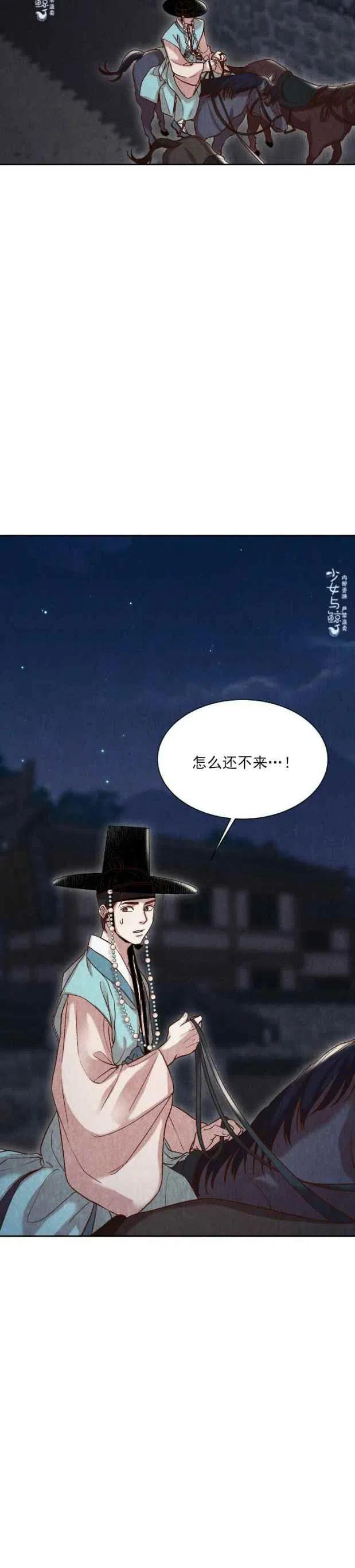 《汉阳日志》第13话 第41页