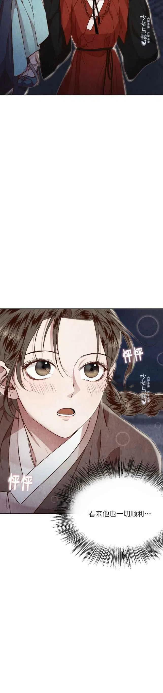 《汉阳日志》第13话 第45页