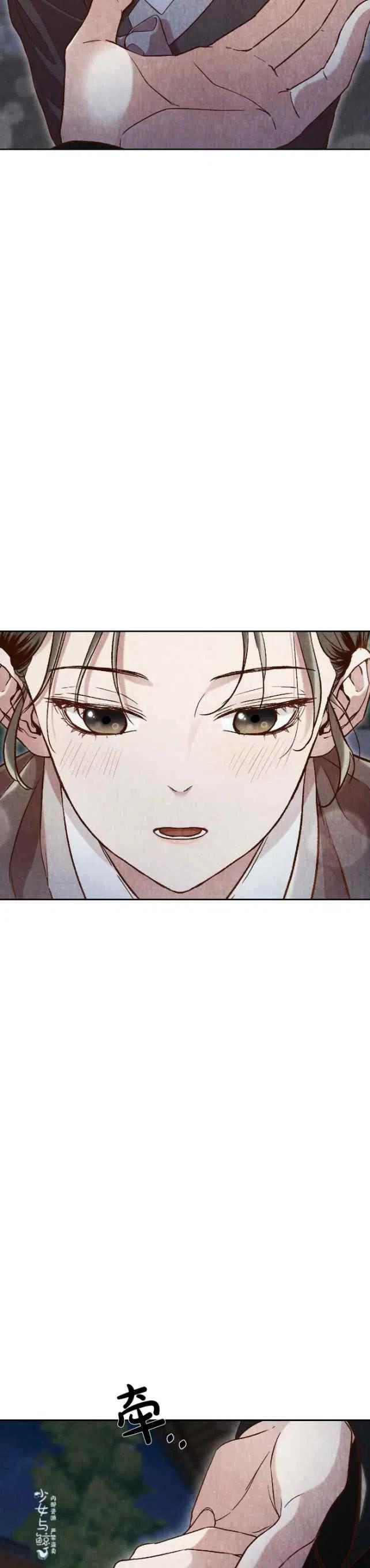 《汉阳日志》第13话 第48页