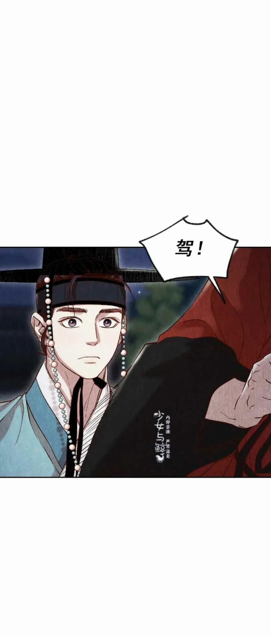 《汉阳日志》第13话 第50页