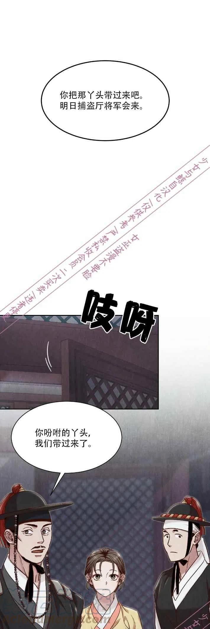 《汉阳日志》第14话 第22页