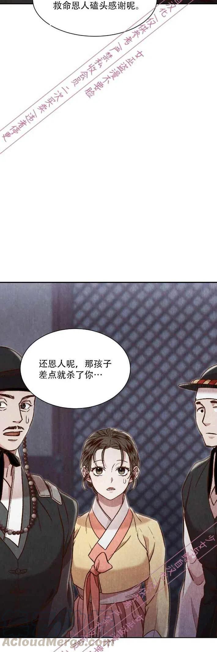《汉阳日志》第14话 第25页