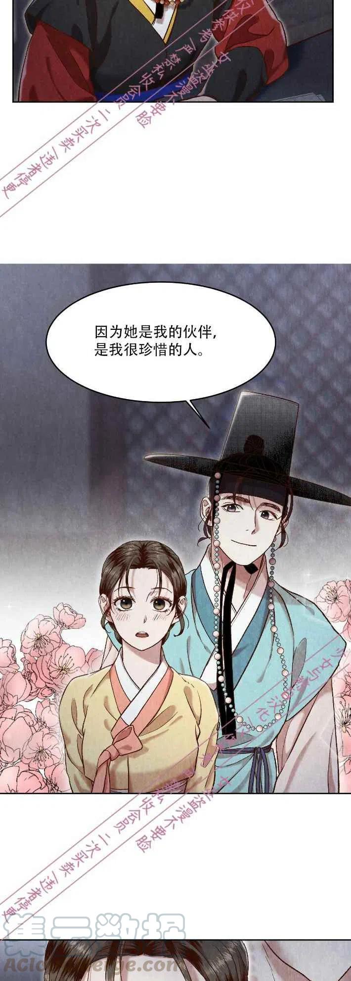 《汉阳日志》第14话 第31页